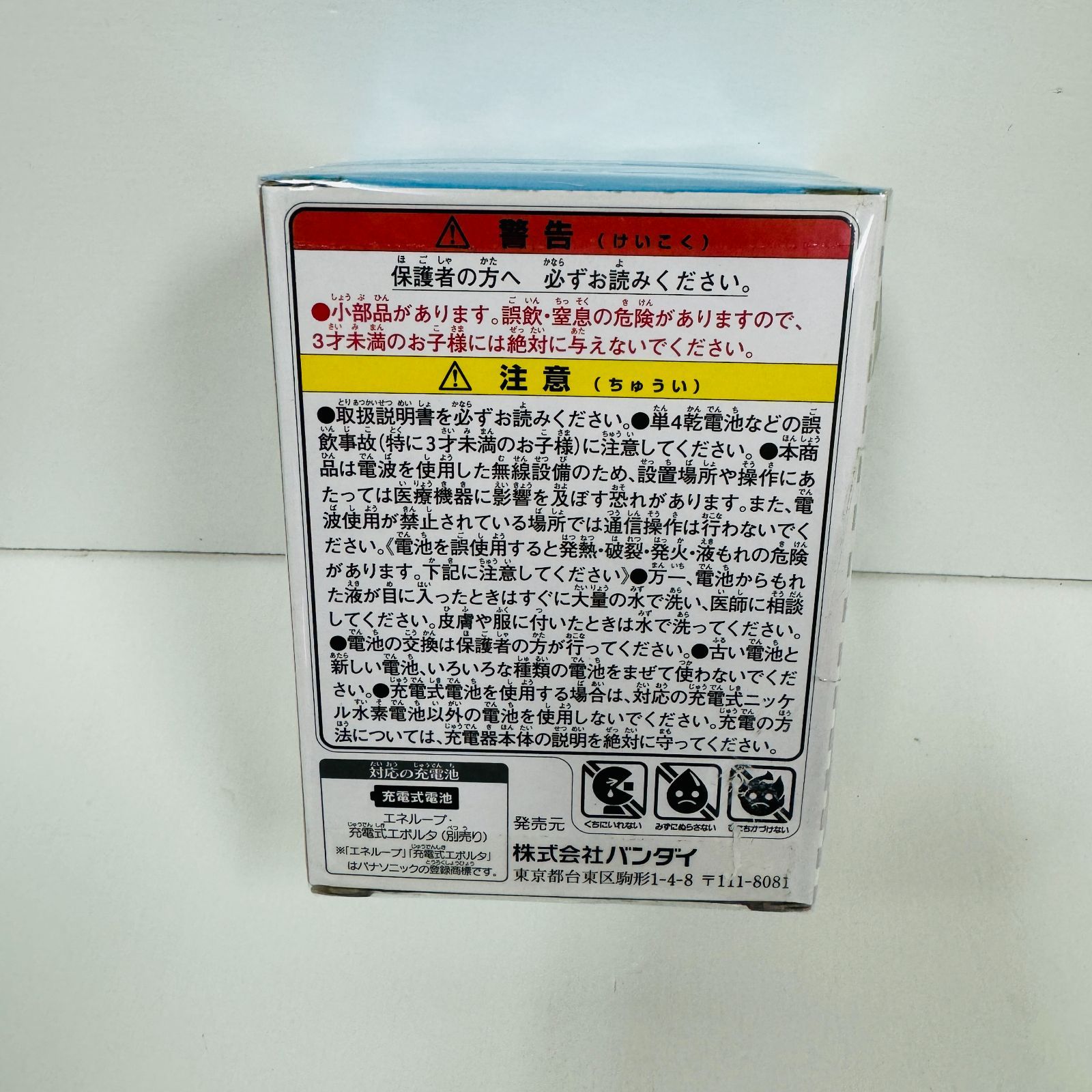 新品未開封 たまごっち4U 希少品 レア TAMAGOTCHI ブルー 青