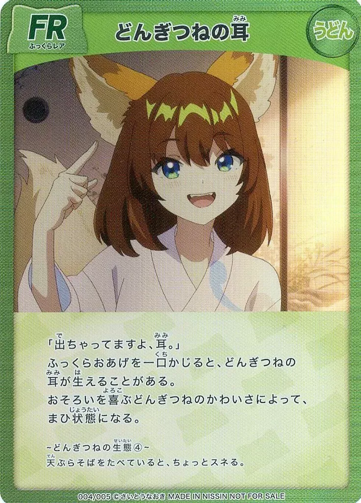 2025年最新】さいとうなおき どん兵衛の人気アイテム - メルカリ