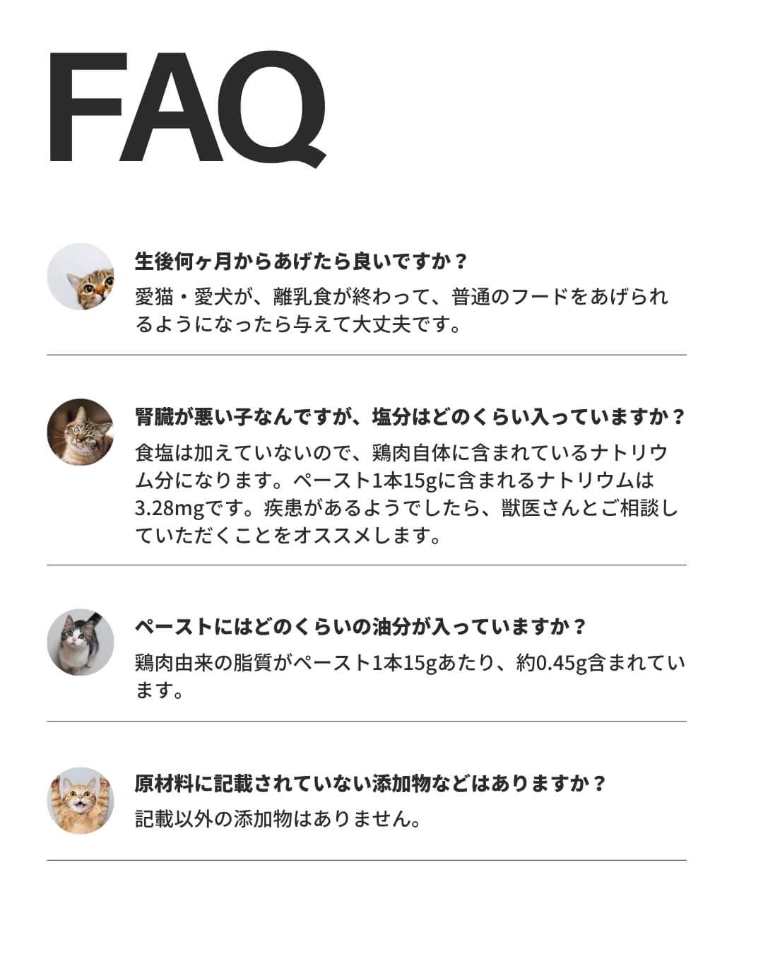 チキンペースト 無添加