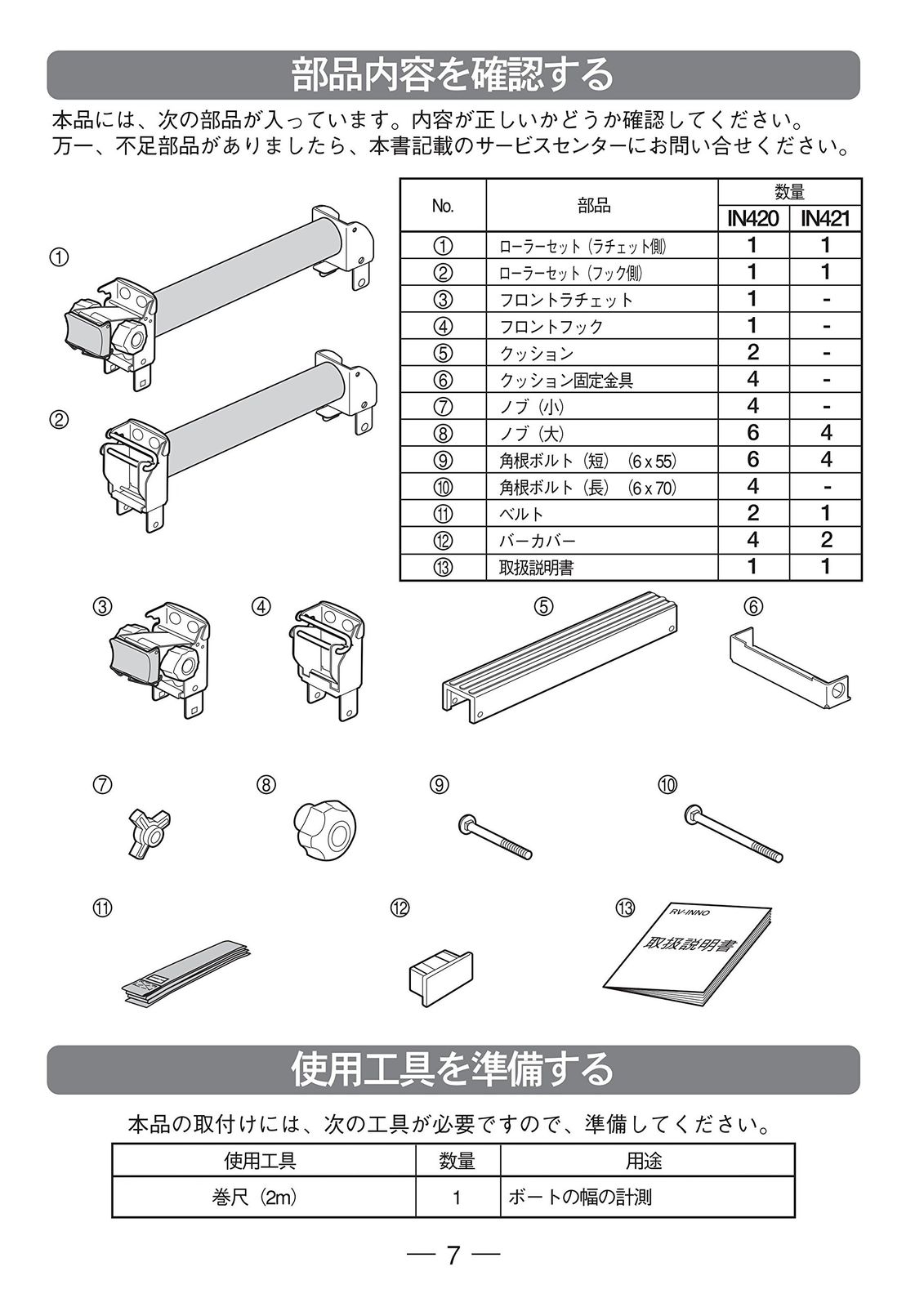 カーメイト ルーフキャリア inno ボートローラーPRO IN420 用 IN421 SKLAD-KIRPICHA_RU