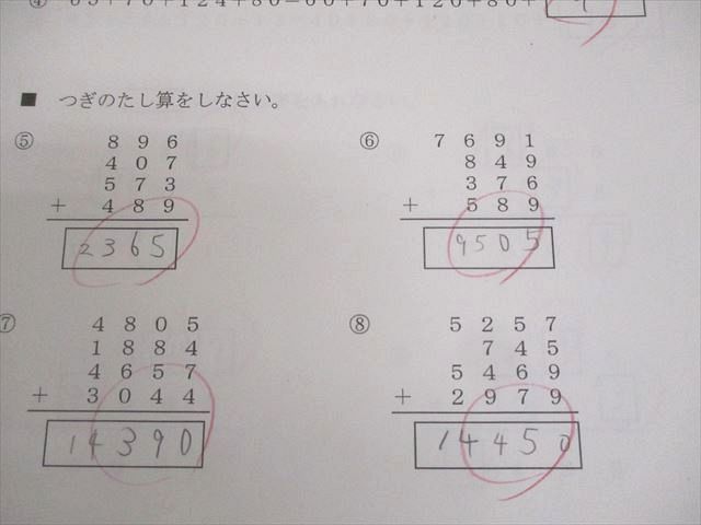 希学園 小6 算数 基礎/難問計算 問題集 第1〜3分冊 通年セット 13B 計6冊 038M2D 楽天市場】希学園 小6 算数 難問計算問題集 第1〜3分冊 13B 通年