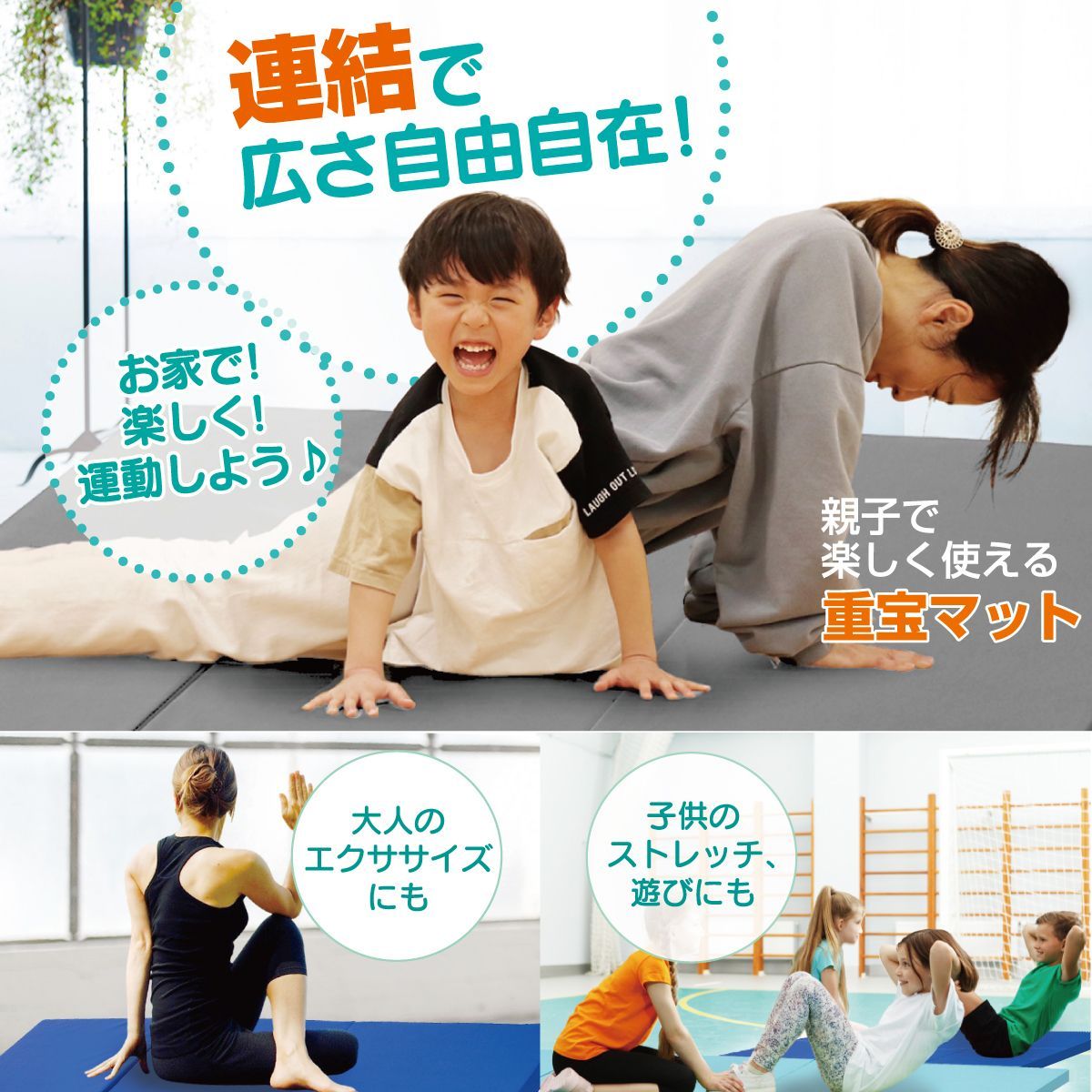ストレッチ ベビーマット