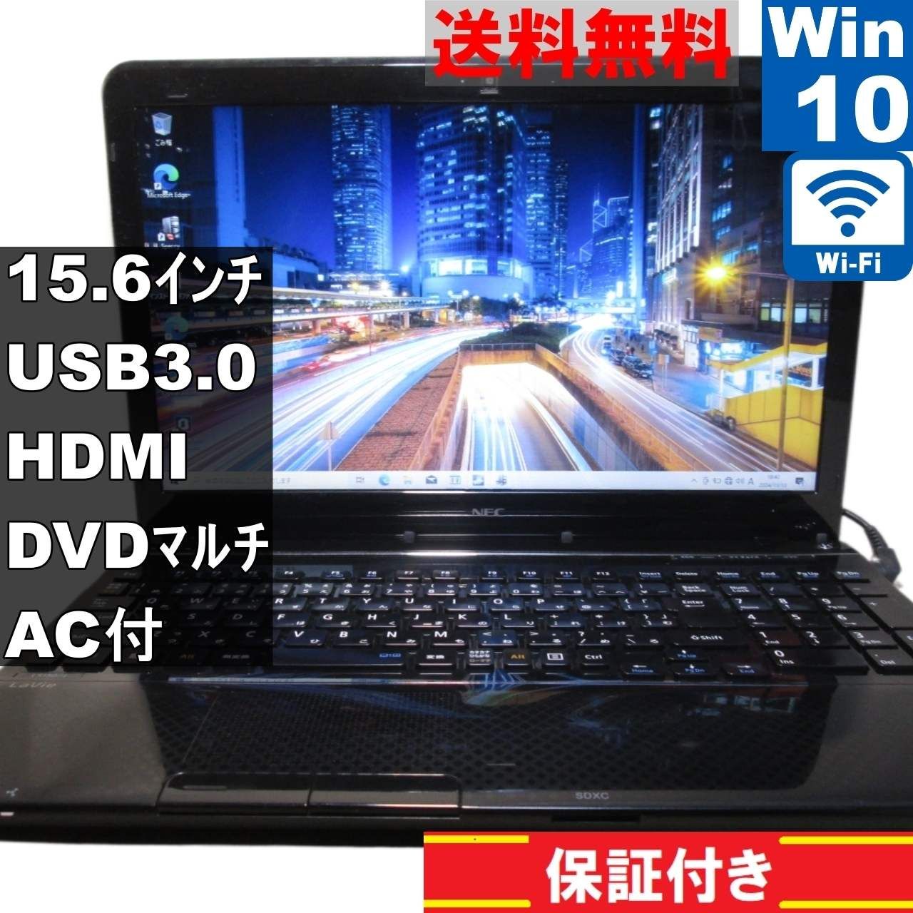 NEC LaVie S LS150/JS6B【Pentium B980 2.4GHz】 【Windows10 Home】MS 365 Office  Web／Wi-Fi／USB3.0／HDMI [91225] - メルカリ