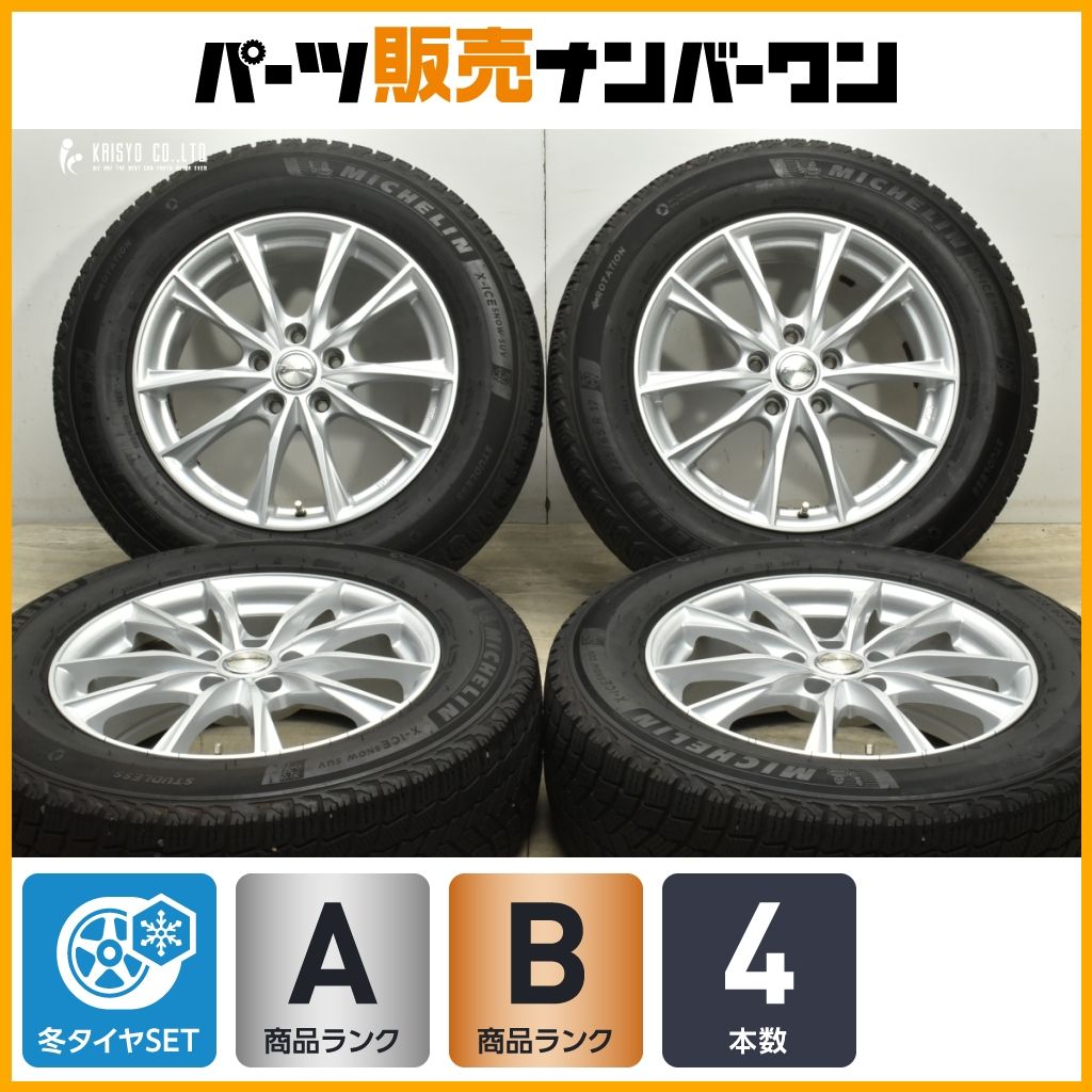 良好品 エクシーダー 17in 7J 48 PCD114.3 ミシュラン X-ICE SNOW SUV 225 65R17 エクストレイル CX-5 CX-8 レガシィアウトバック