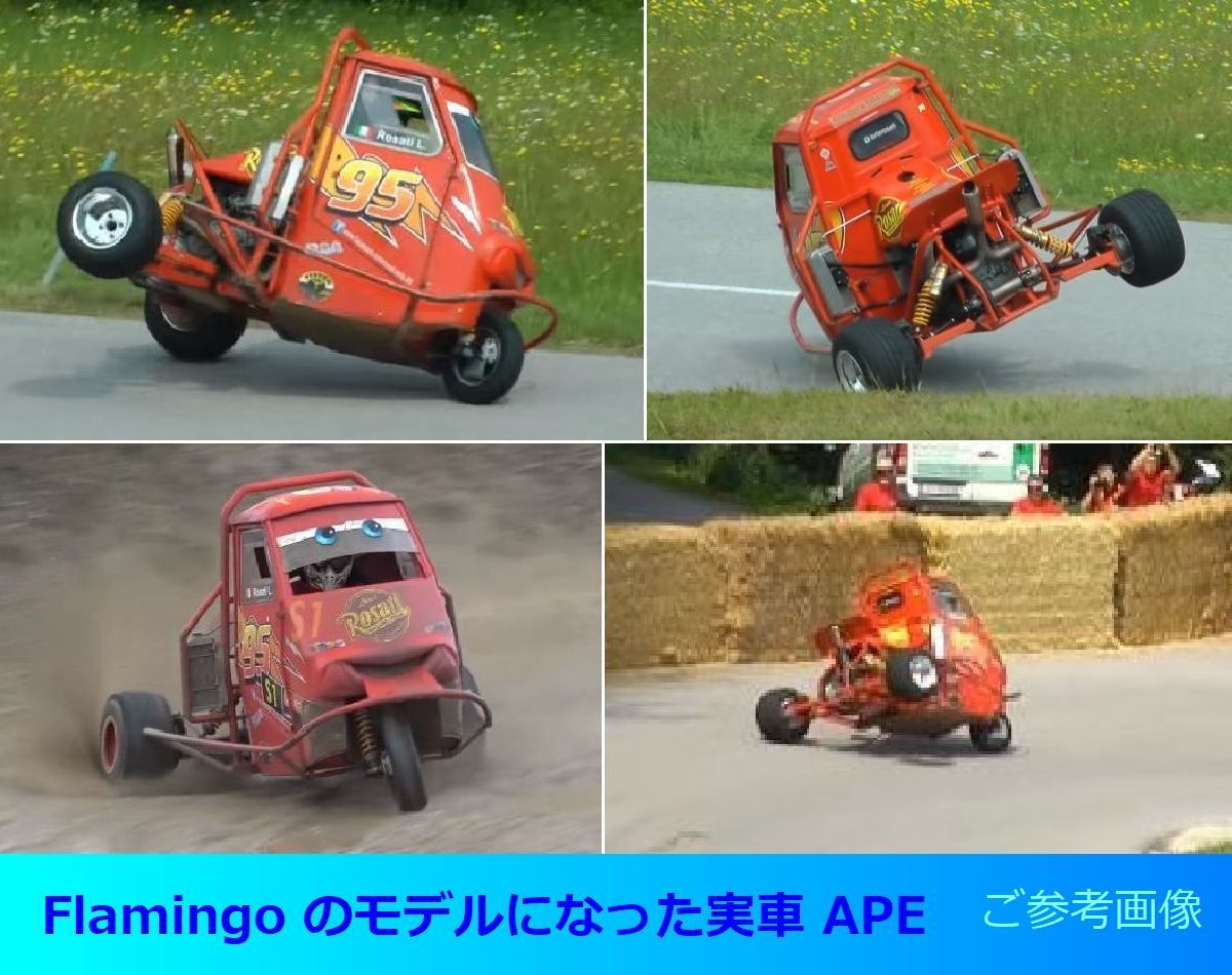 即走行☆楽しい トライク XRider Flamingo RTR 緑 - メルカリ