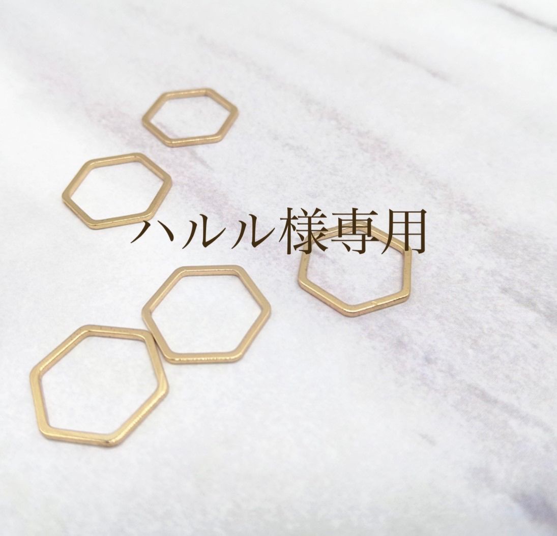 ハルル様専用 - メルカリ