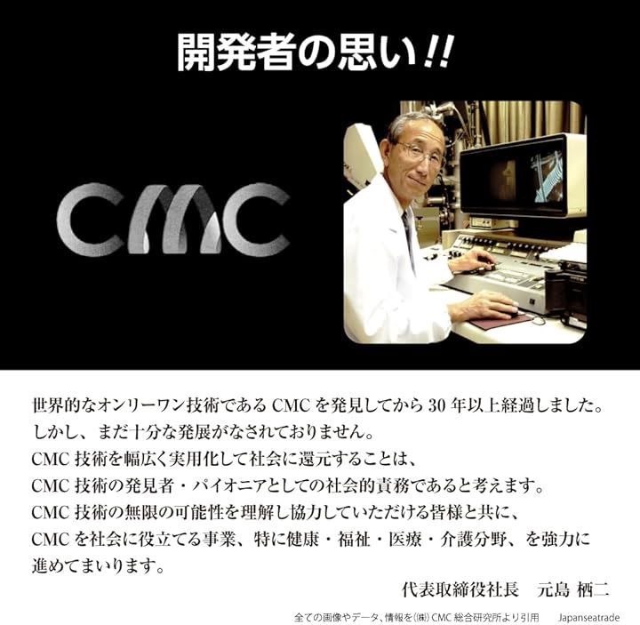 ☘CMC健康クロス 食卓用 食の安全 食の安心 カーボンマイクロコイル ☘