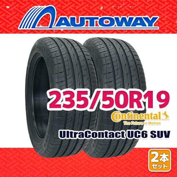 AUTOWAY 235|50R19 サマータイヤ CONTINENTAL UltraContact UC6 SUV 19インチ 2本セット 夏タイヤ オートウェイ