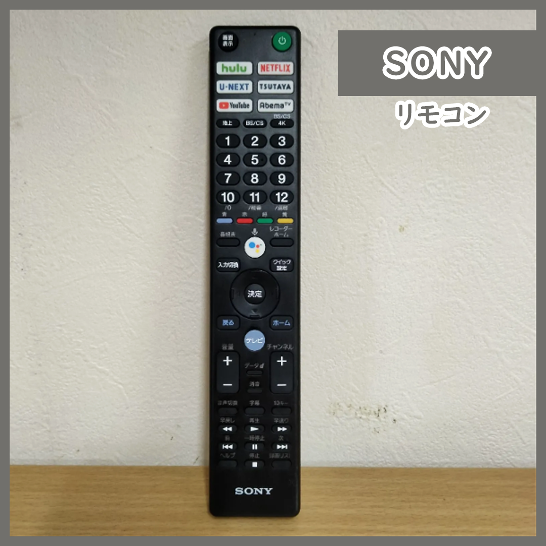 [N-3586] SONY ソニー 音声検索機能付リモコン RMF-TX421J ジャンク品