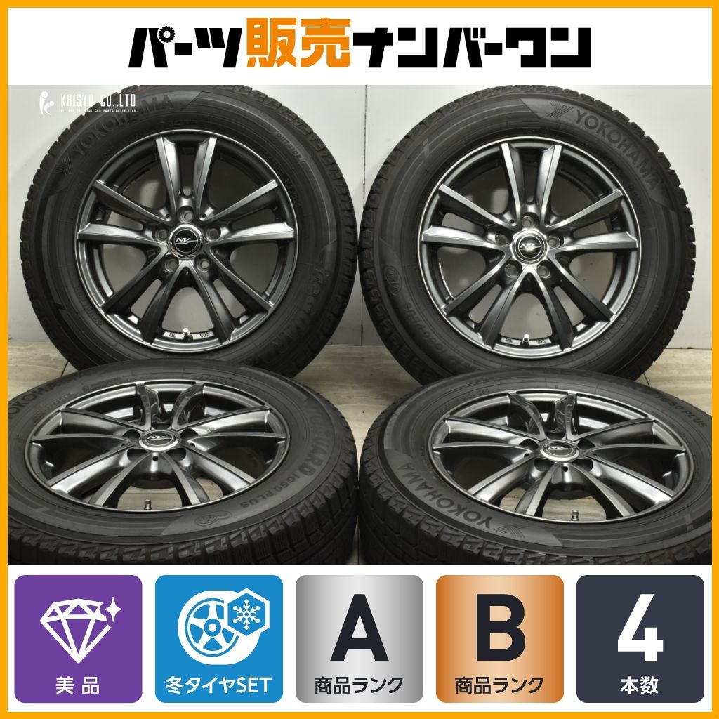【美品】ニルヴァーナ 15in 6J +43 PCD100 ヨコハマ アイスガード iG50プラス 195/65R15 プリウス カローラツーリング インプレッサ