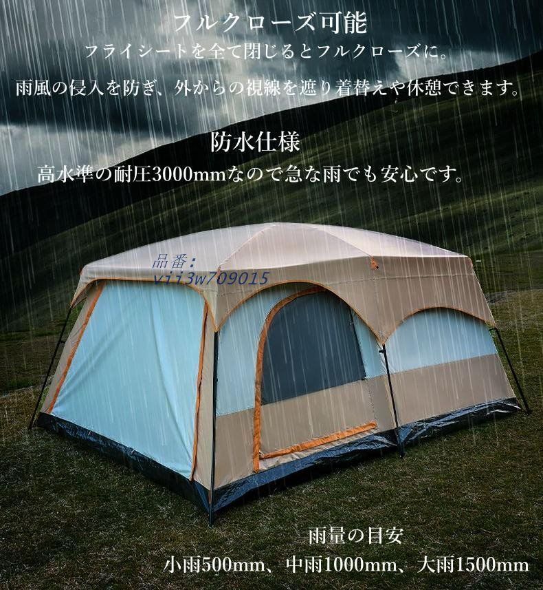 300CM×400CM 8人~12人用