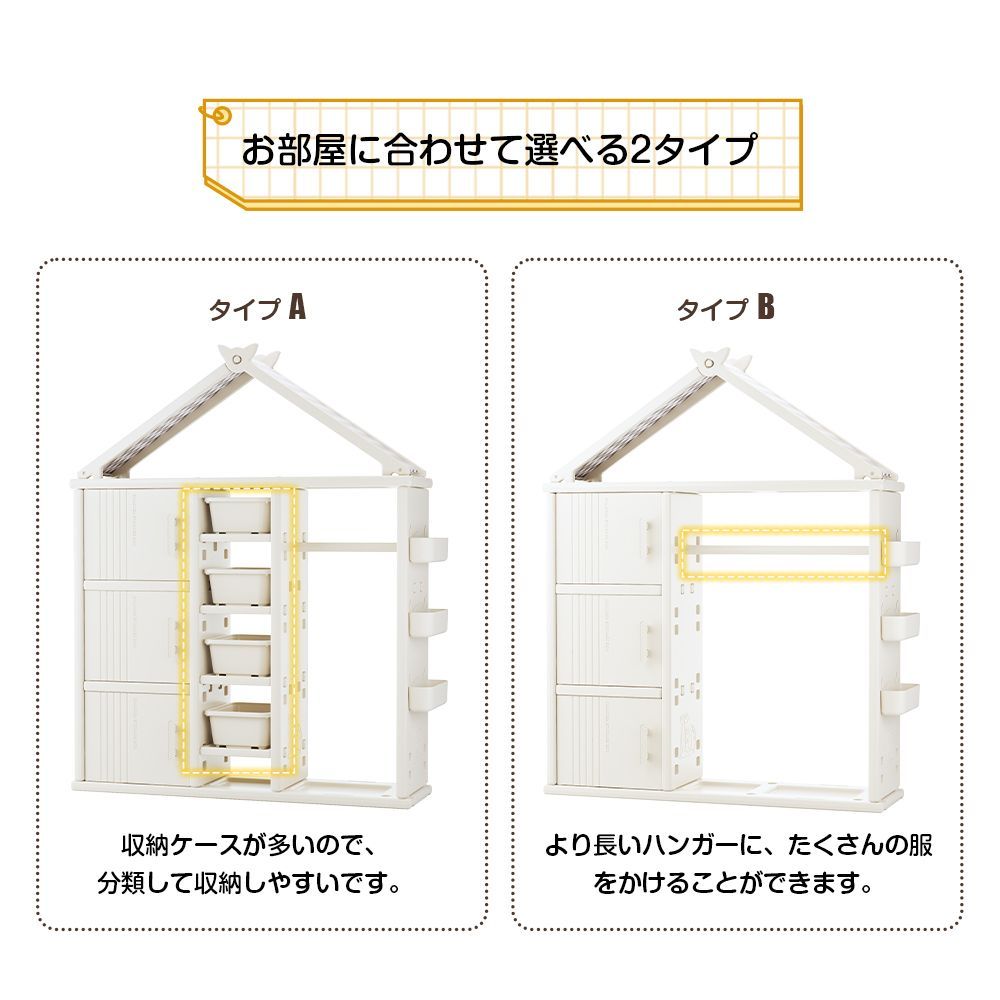 ハンガーラック