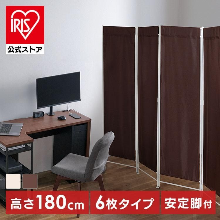 公式 パーテーション 自立 仕切り 突っ張り クロスパーテーション 高さ180cm 6枚タイプ ついたて スクリーン 間仕切り 目隠し ついたて 6連 CPA-180-6