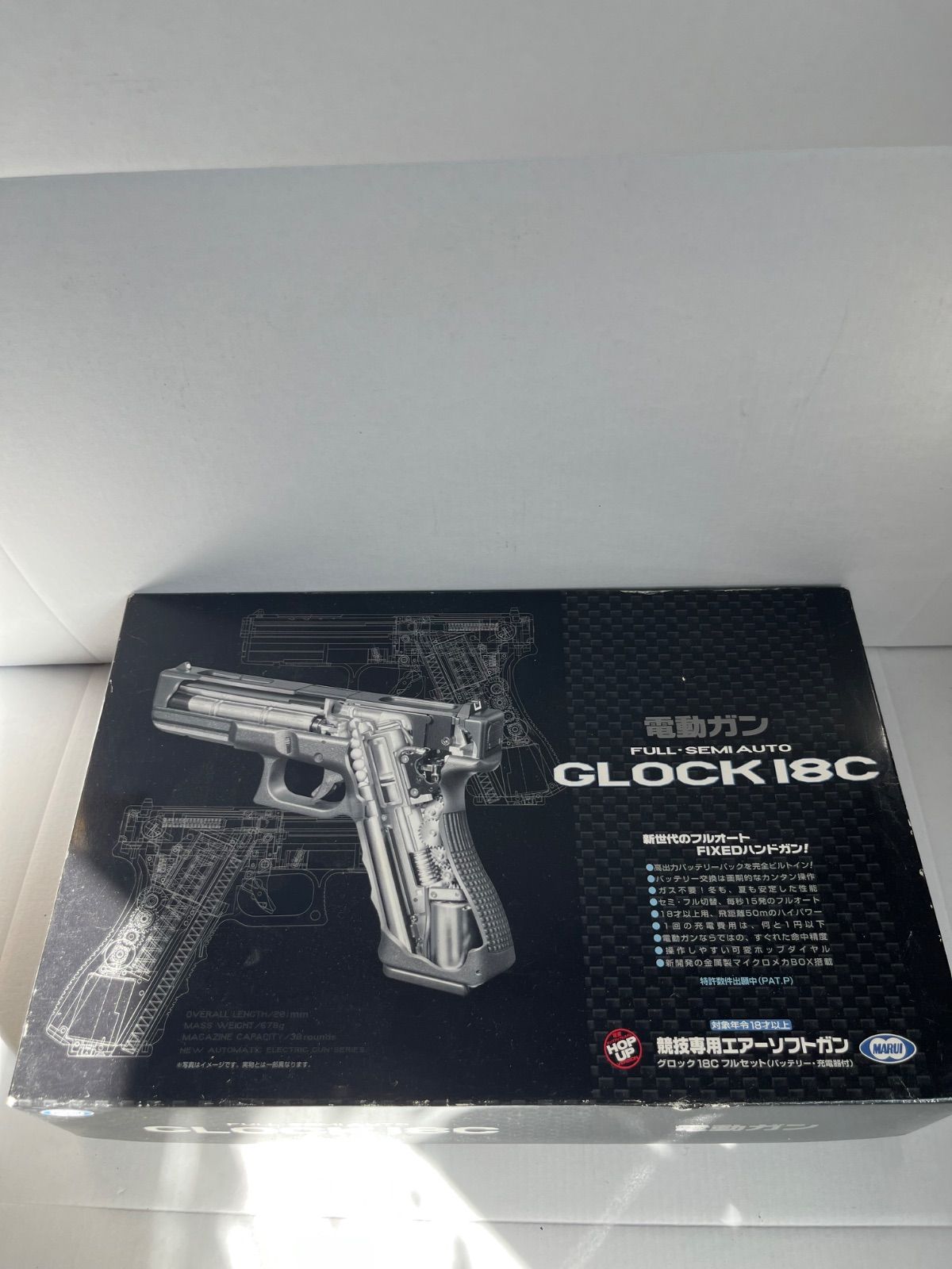 電動ガン グロック18C