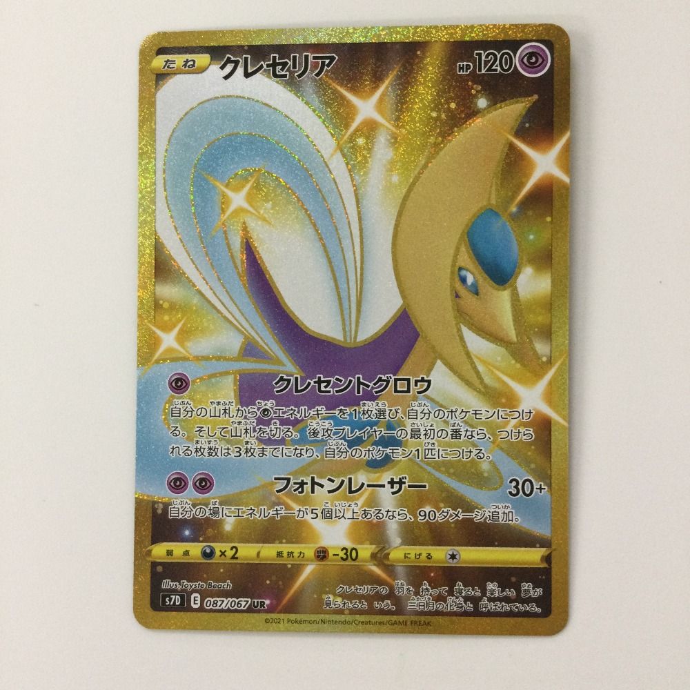 ζζ ポケモンカード クレセリア 087/067/S7D/B UR ポケカ - メルカリ