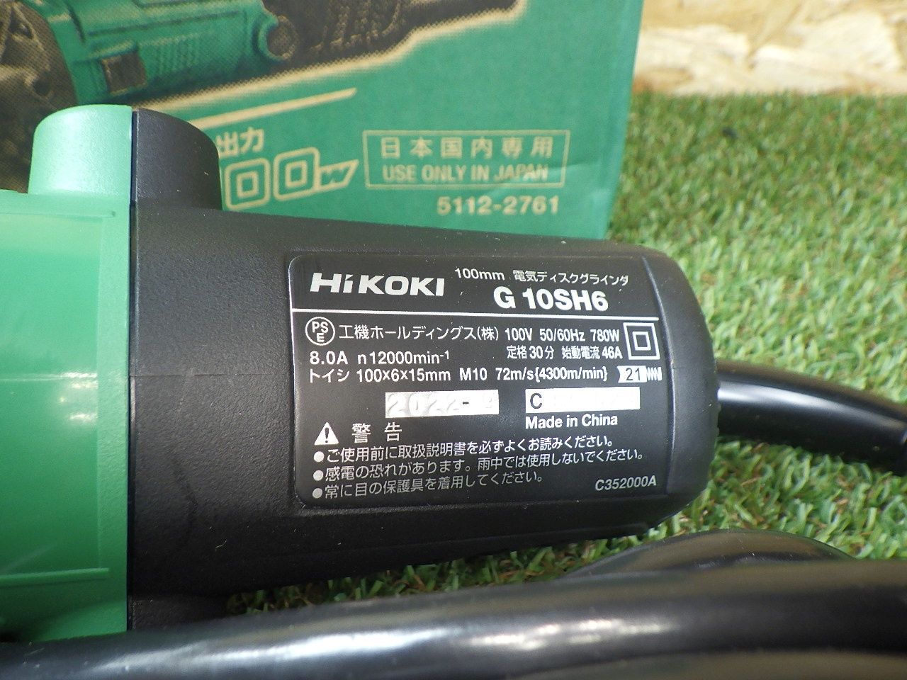 HiKOKI