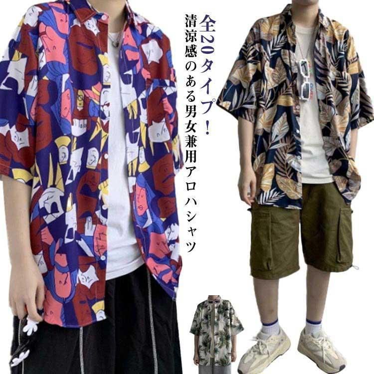 リゾートシャツ アロハ メンズ レディース 春 夏 ボタンダウン 胸ポケット イベントスタッフ ホテル スパ リゾート 旅行 海 ビーチ 夏服 ペア