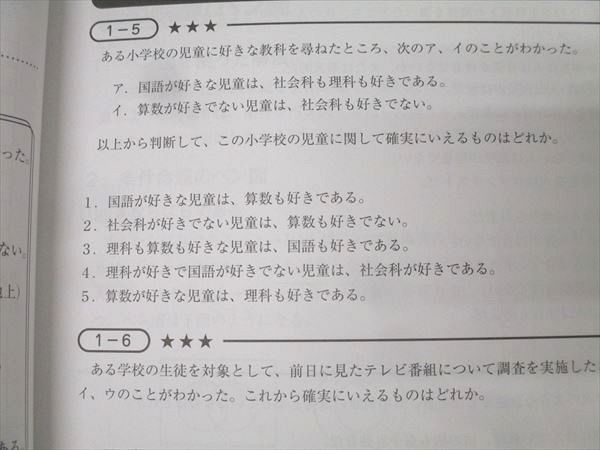 本 資格の大原 公務員試験 テキスト/実戦問題集 数的処理AI/AII/AIII