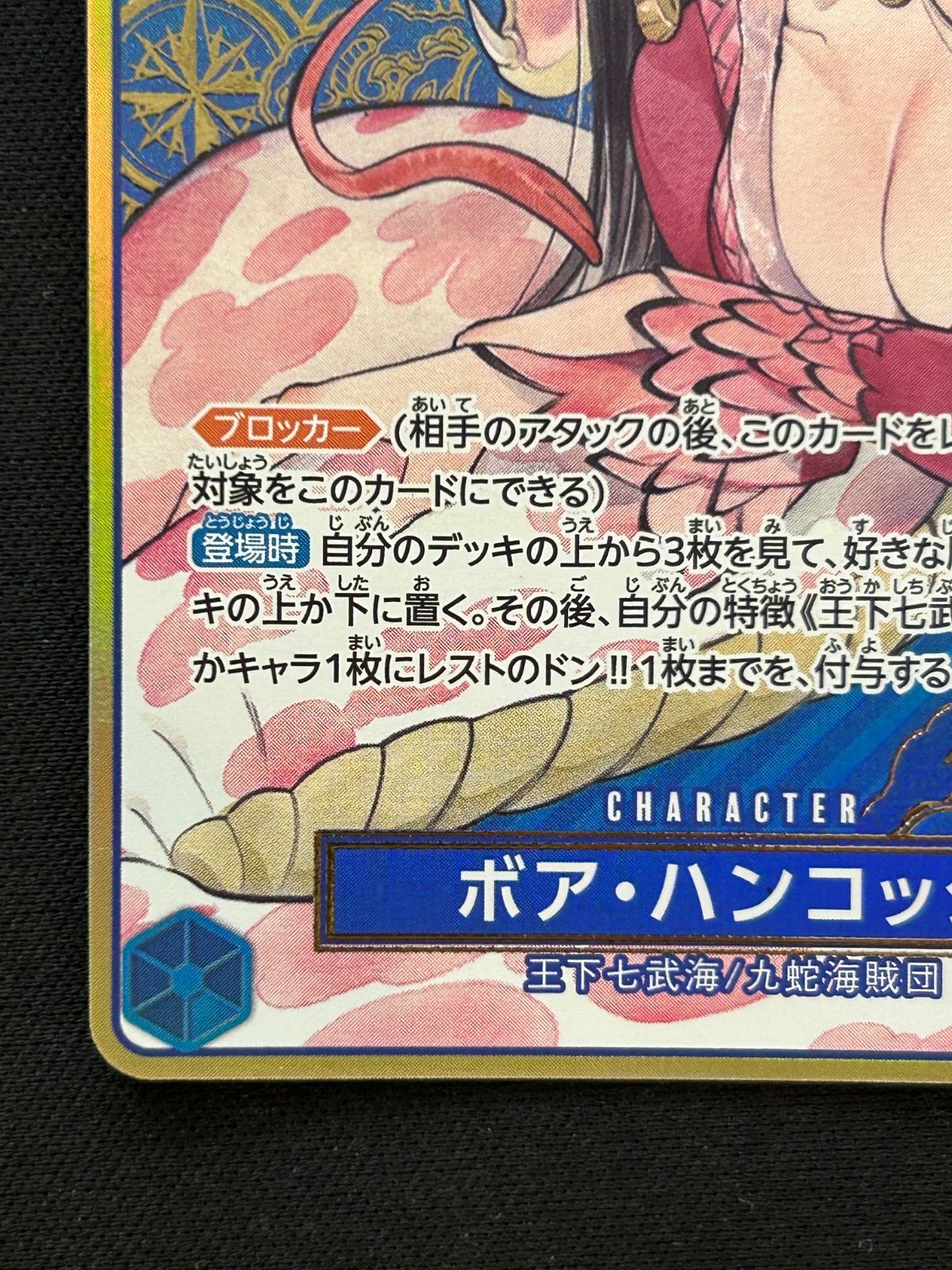 ボア・ハンコック ST17-004 SR パラレル スタートデッキ - メルカリ