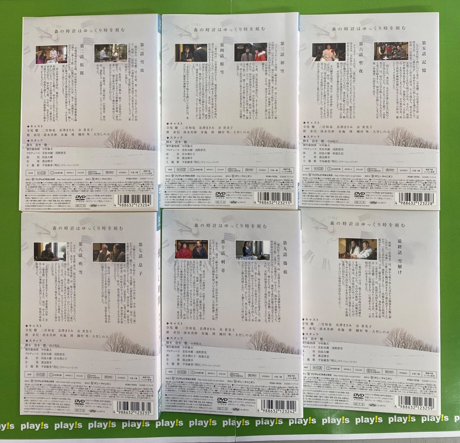 優しい時間 全6巻 DVDレンタル落ち 優しい時間 [レンタル落ち] 全6巻セット DVD - メルカリ