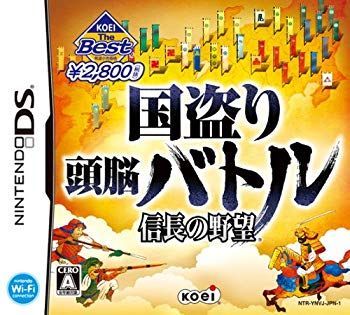 【中古】KOEI The Best 国盗り頭脳バトル 信長の野望 wyw801m