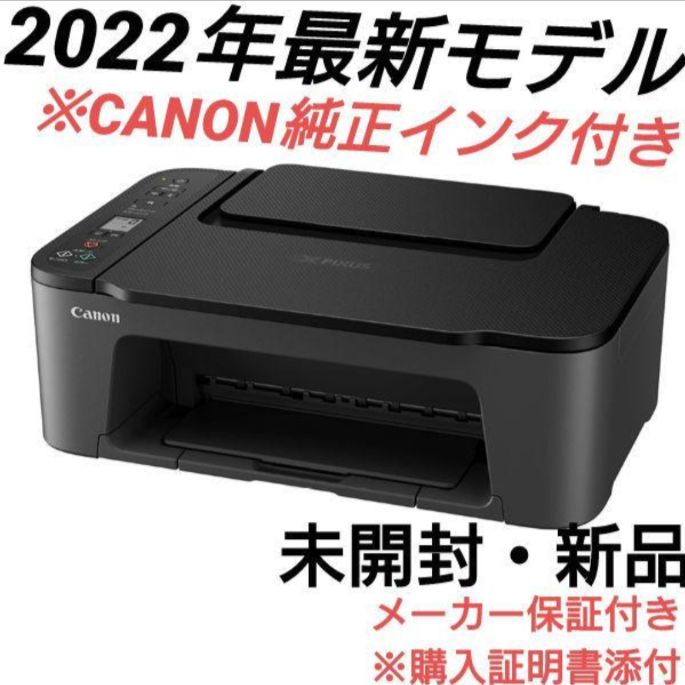 新品 CANON プリンター本体 コピー機 印刷機 複合機  白 純正インク在宅勤務