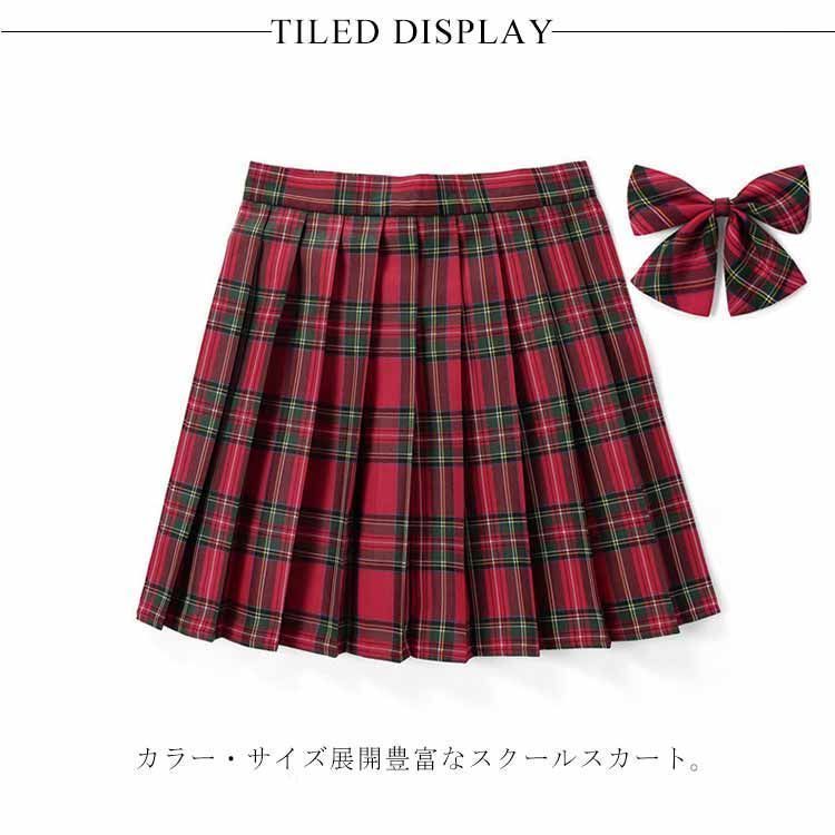 学生制服スカート