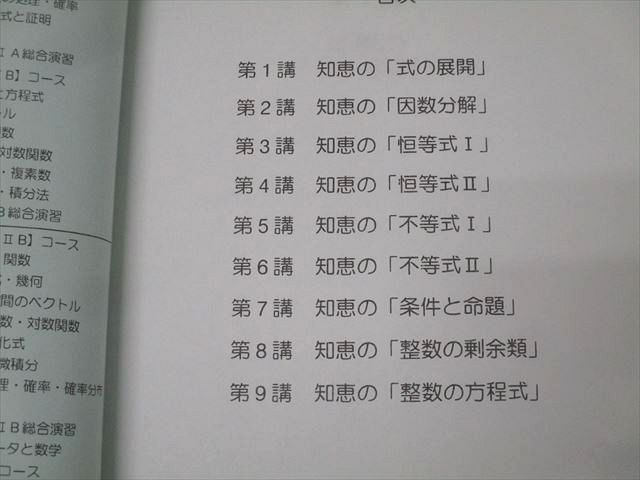 プリパス 知恵の館文庫 高校数学IA H14 数・式と証明 テキスト 状態良 1999 米谷達也 015m0D プリパス 知恵の館文庫 高校数学IA H14 数・式と証明 テキスト