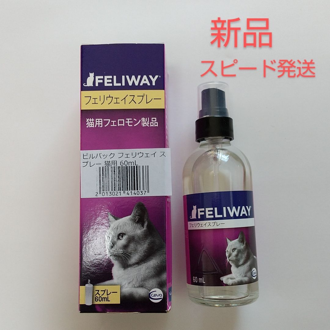 ≪猫用フェロモン製品フェリウェイスプレー60ml≫ 通販