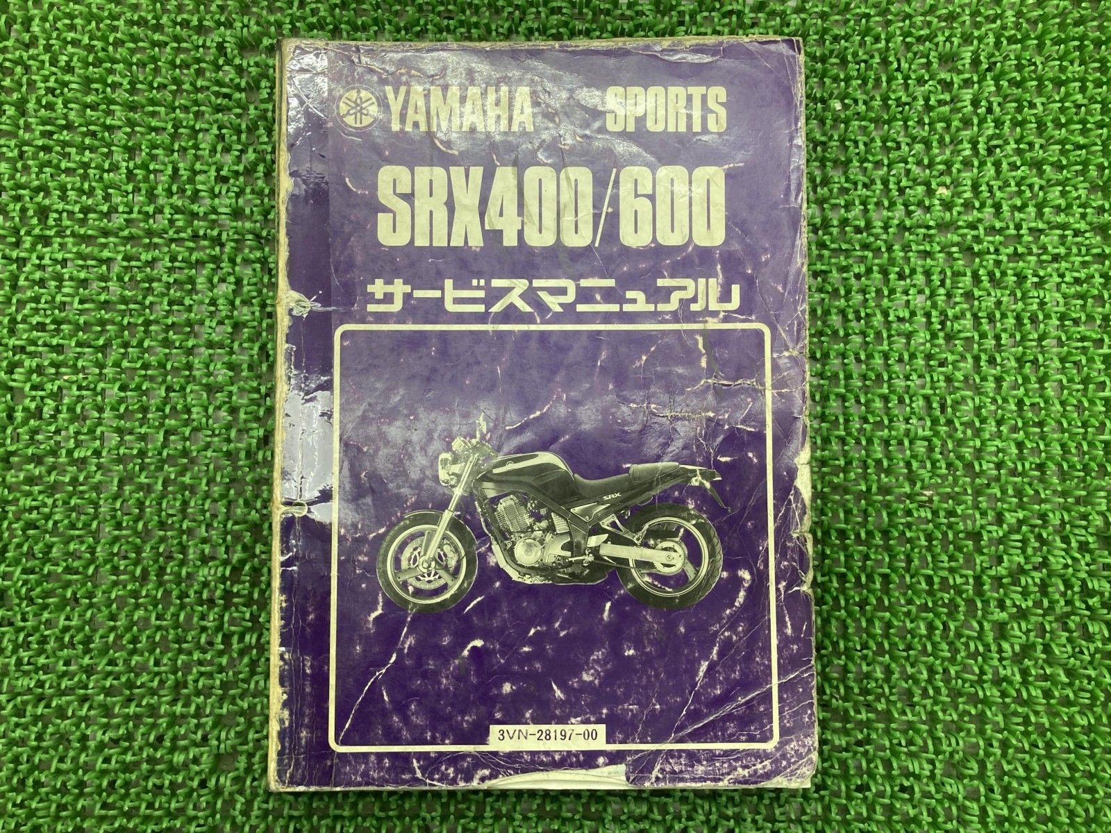 SRX400 600 サービスマニュアル 3VN-064101～ 3SX-027101～ ヤマハ 正規 バイク 整備書 3VN-064101 3SX-027101 en 【中古】 69 SRX400 600 サービスマニュアル 3VN-064101～ 3SX-027101～ ヤマハ