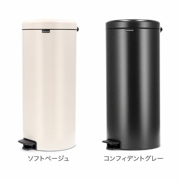 新品】 ブラバンシア Brabantia ごみ箱 30L ペダルビン ソフト