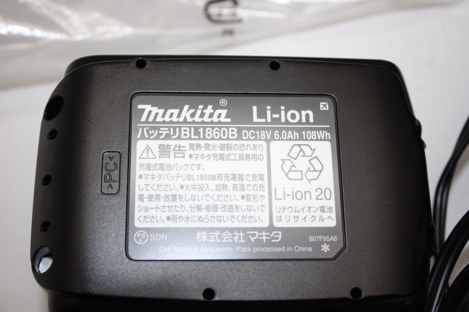 マキタ