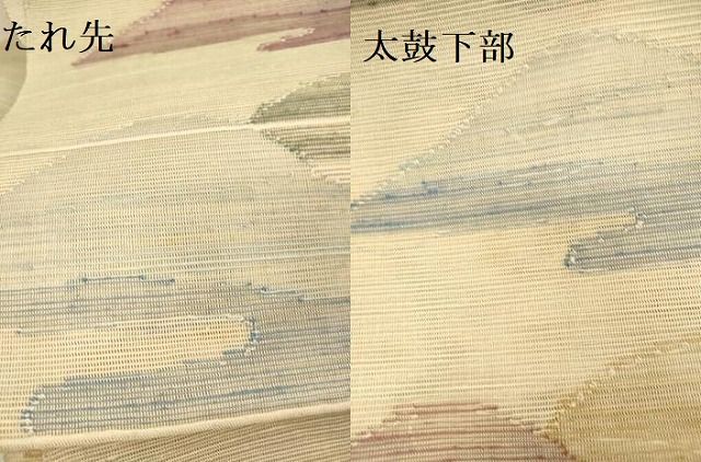 平和屋着物＊夏物 九寸名古屋帯 手描き メダカ 枝楓文 麻 逸品