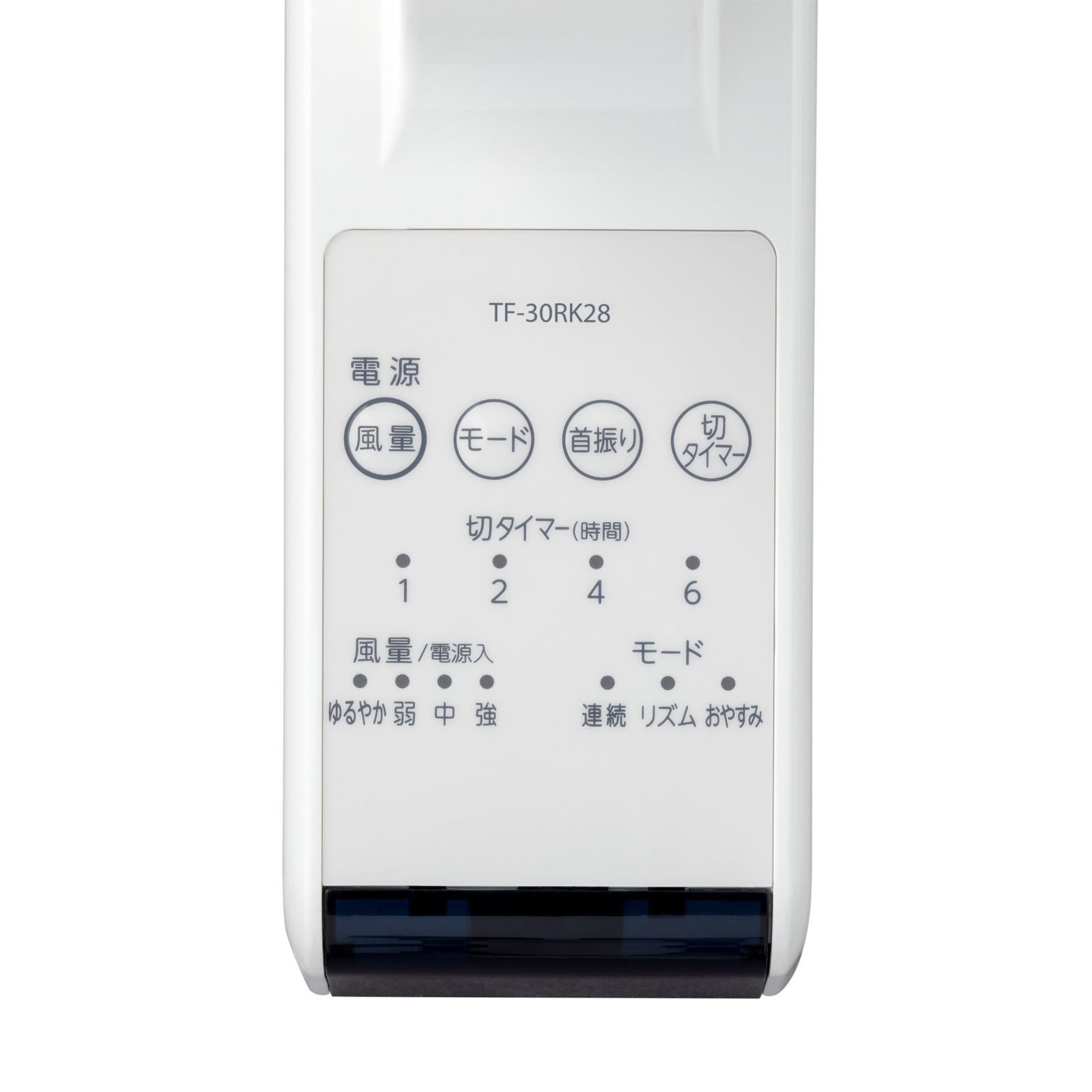 TOSHIBA 東芝 壁掛け扇風機 TF-30RK28 W リモコン付 7枚羽根 風量4段階 切タイマー ホコリ防止加工羽根