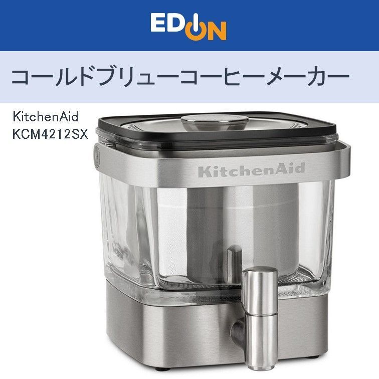 コールドブリューコーヒーメーカー」で、1日3回アイスコーヒーを