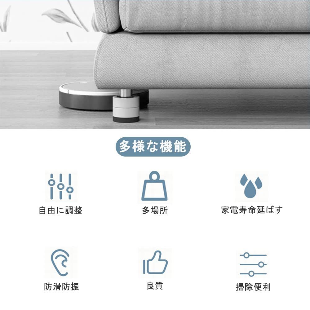 冷蔵庫用 洗濯機用防振かさ上げ台