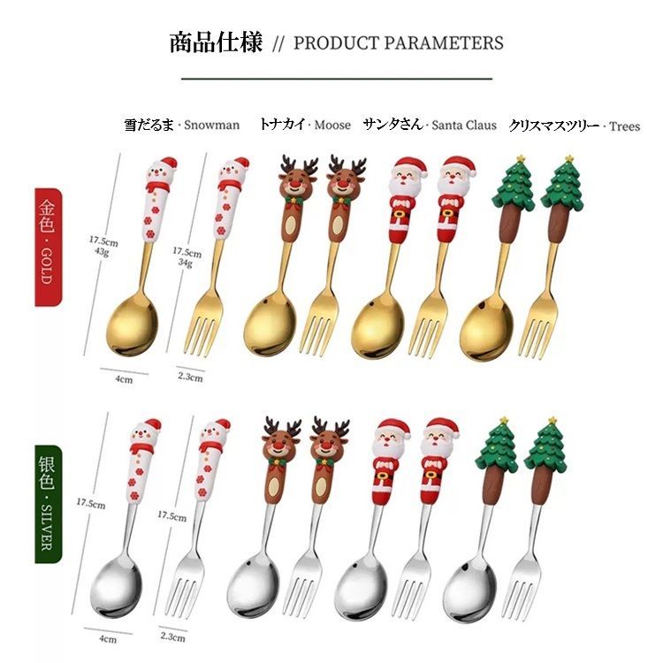 送料無料】新品 クリスマス カトラリー4点セット【E/Fタイプ