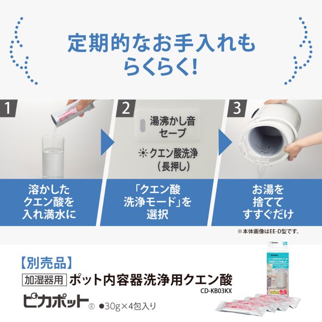 EE-DE50-HA 加湿器