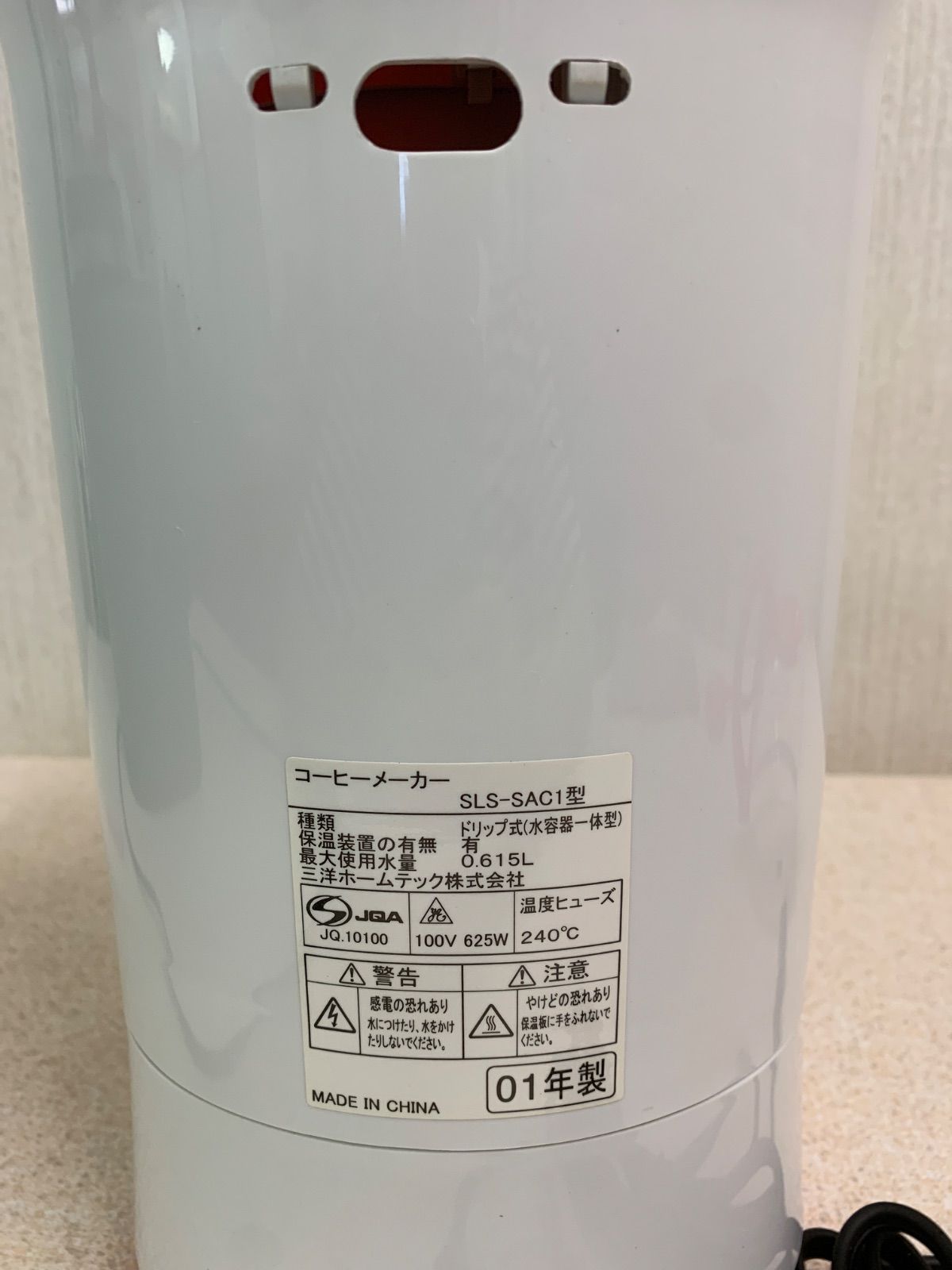 HELLO KITTY コーヒーメーカー SLS-SAC1 2025年最新】SLS-SAC1の人気アイテム - メルカリ