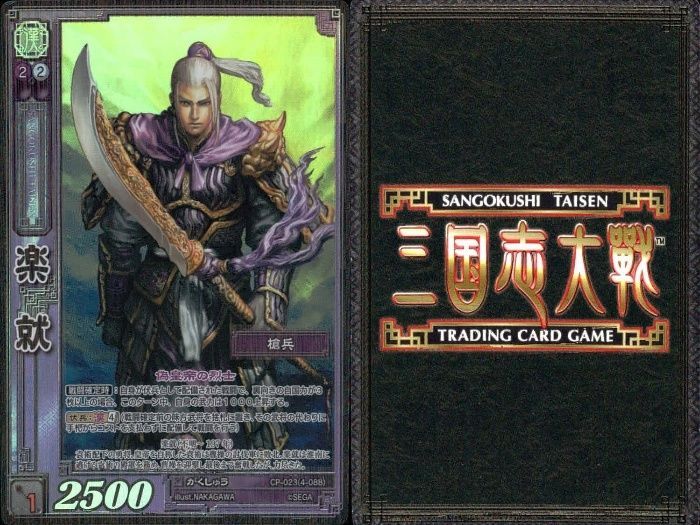 三国志大戦 ux60 三国志大戦 カード CP まとめ 楽就 23 023 4-088 TCG - メルカリ