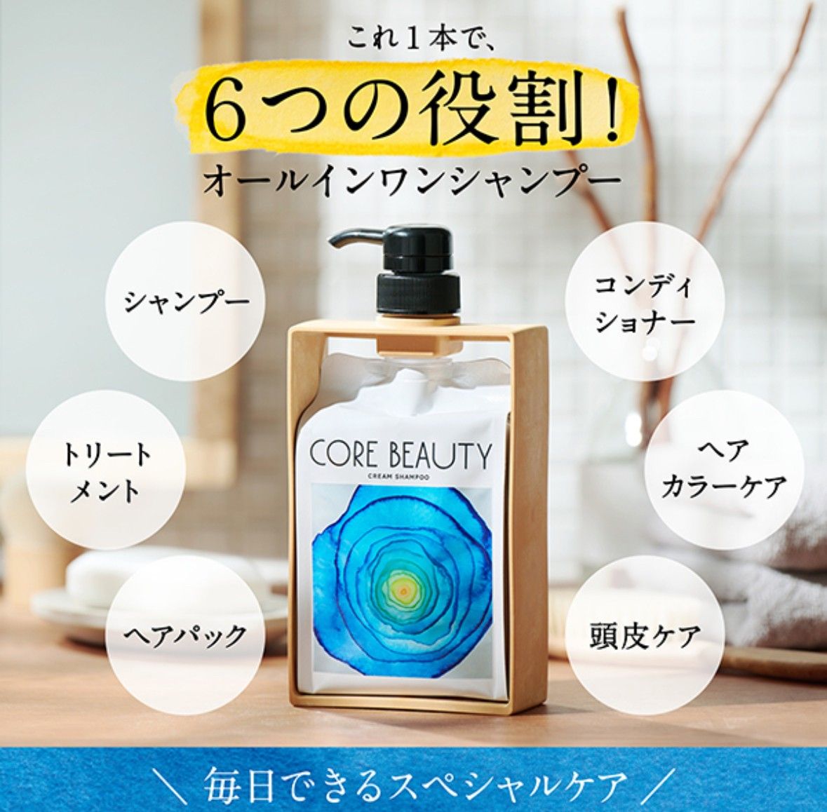 2袋セット コアビューティー クリームシャンプー つけかえ用1袋(450g