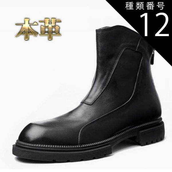 種類12：ブラウン/25.5cm ショートブーツ メンズ 本革 ブーツ バックジッパー ブラック ブラウン 高級感 ジップアップ シンプル 大人カジュアル スタイルアップ カッコいい