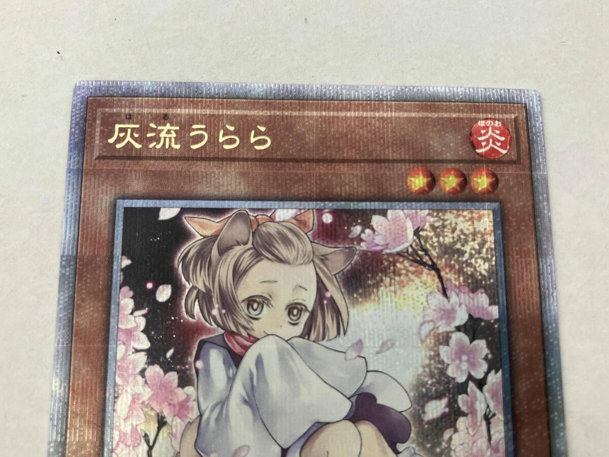 2 灰流うらら 25th QCシク イラスト違い 【公式通販】