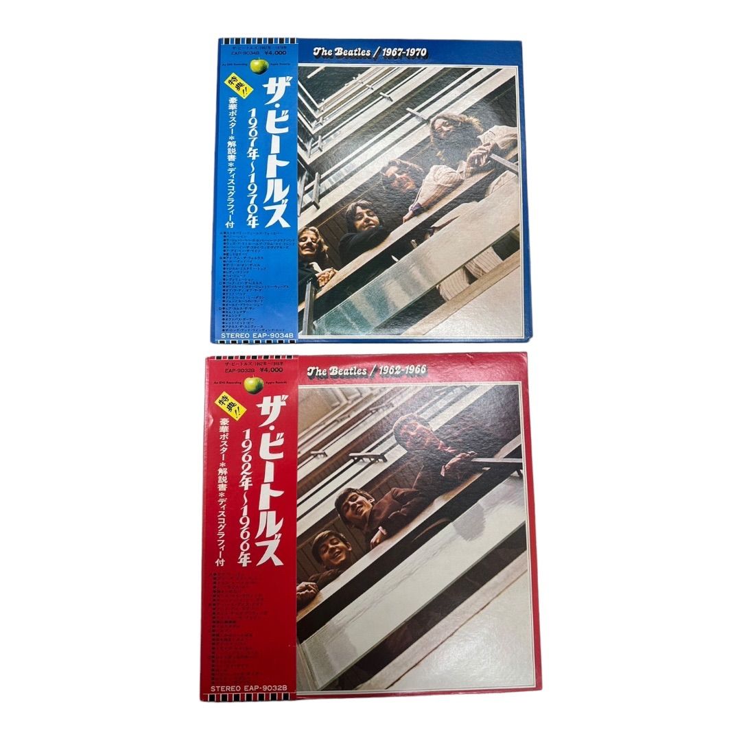 【レトロ】ザ・ビートルズ 　レコード　1967年～1970年　1962年～1966年