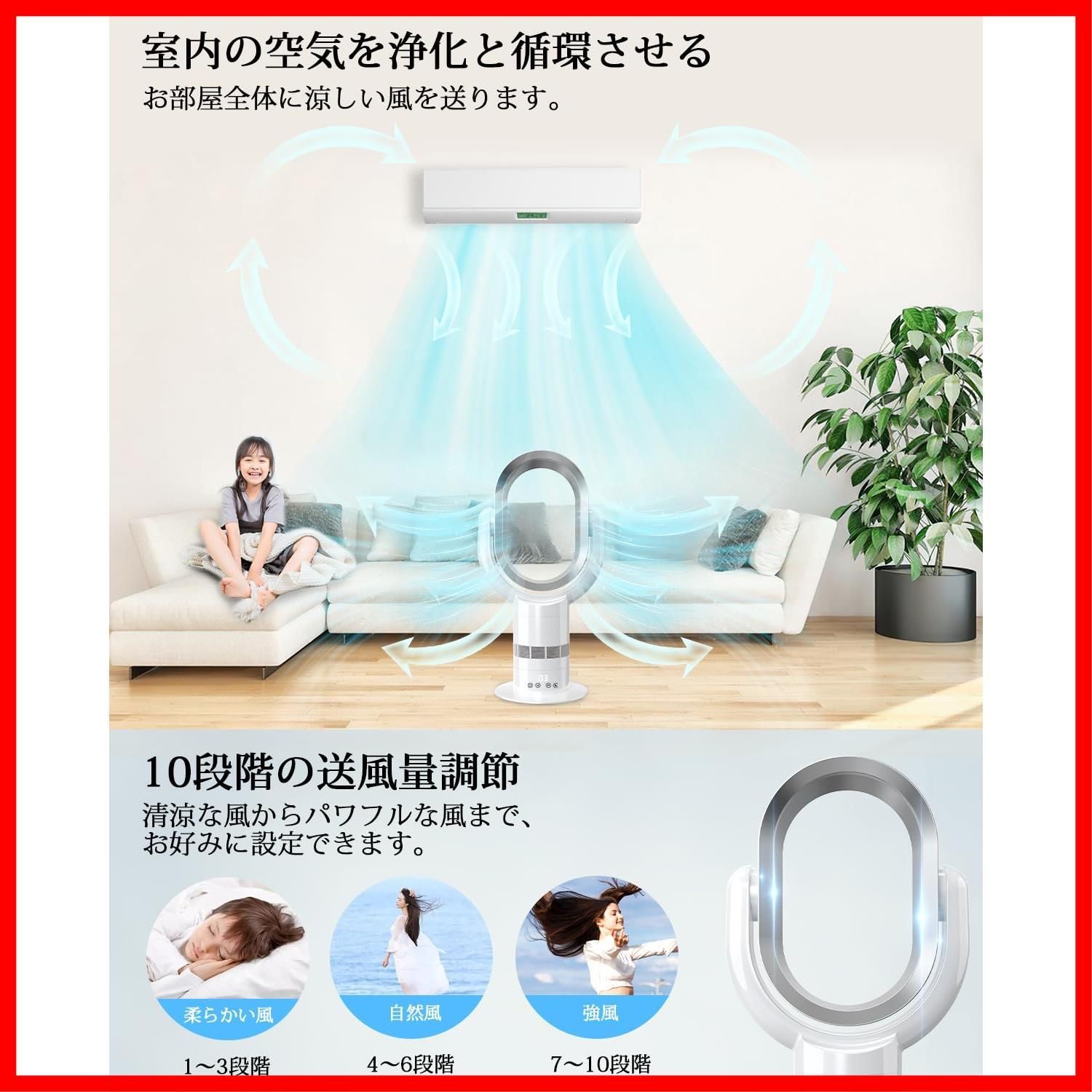 DCモーター 扇風機