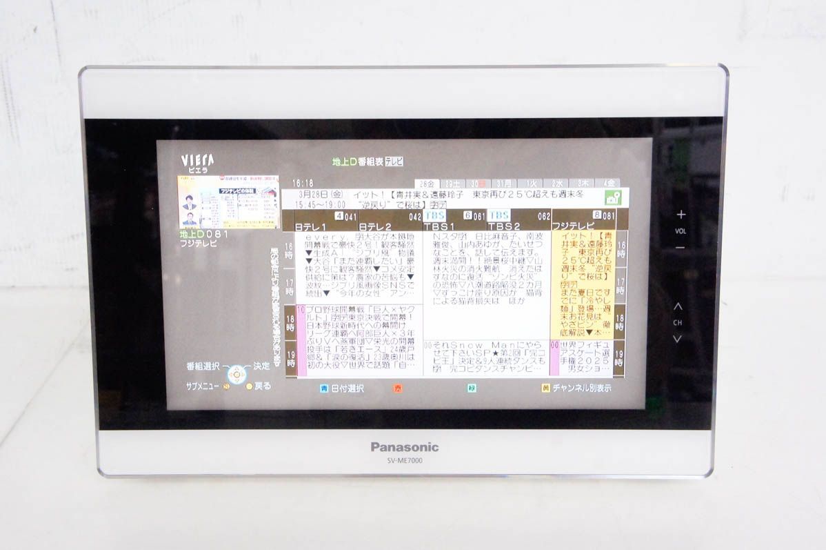 ジャンク】Panasonic パナソニック ポータブルテレビ 19V型