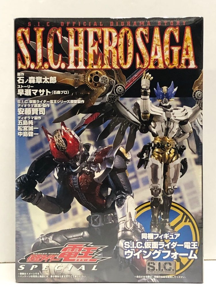 【未開封】S.I.C. HERO SAGA 仮面ライダー電王SPECIAL 30.【未開封】S.I.C. HERO SAGA 仮面ライダー電王 SPECIAL【併売