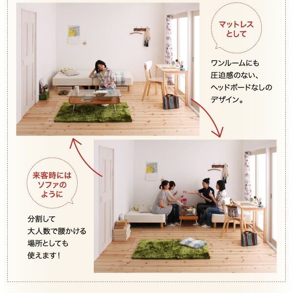 掃除がらくらく 分割式脚付きマットレスベッド