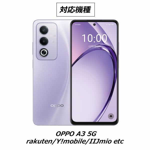 oppo A3 5G 保護フィルム ハイドロゲル【新品】 - メルカリ