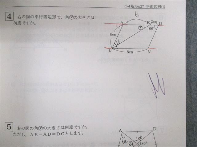 UX01-060 希学園 小4 最高レベル演習 算数 問題編/解答編 第2～